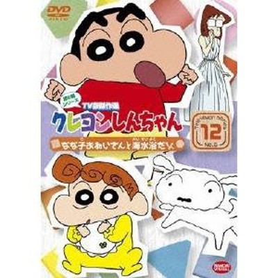 クレヨンしんちゃん TV版傑作選 第6期シリーズ 1 我が家に戻って来たゾ [DVD]