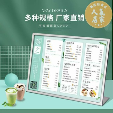 不鏽鋼台牌 餐牌 立牌 A4不鏽鋼台卡桌牌奶茶店菜單台牌立牌價格表展示牌商用點餐廣告牌