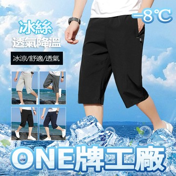 WEEK PROTECTION 男生短褲 夏天短褲 涼感短褲 休閒七分褲 速乾短褲 透氣短褲 吸濕排汗 休閒運動褲 短褲