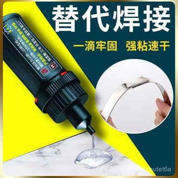 膠水強力焊接劑粘鞋補鞋粘塑料金屬木頭皮革玻璃速幹油性膠防水 8DZX