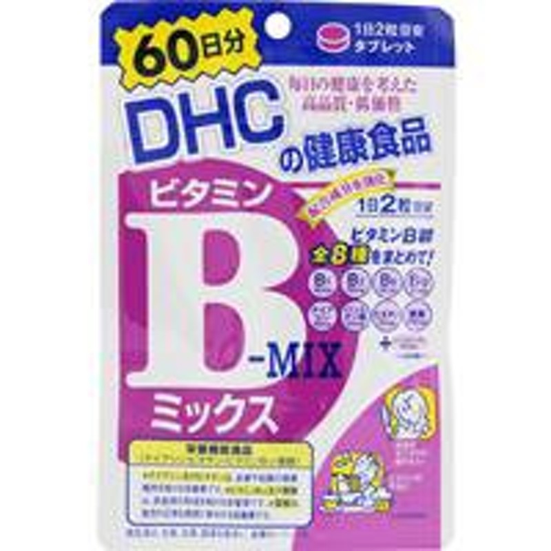 市場 DHC 60粒 持続型 メール便送料無料：くすりの勉強堂 60日分 2個セット ビオチン