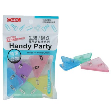 COX 三角文書夾 HD-050