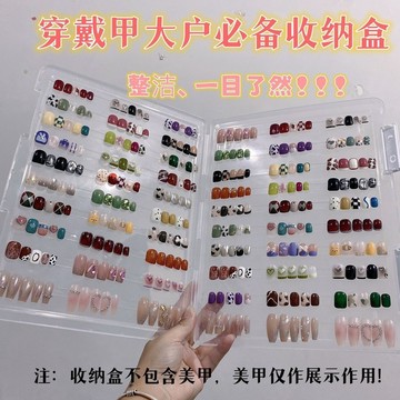 💗台灣出貨💗美甲穿戴甲收納盒小紅書同款pp材質透明桌面展示盒a4紙大容量盒子