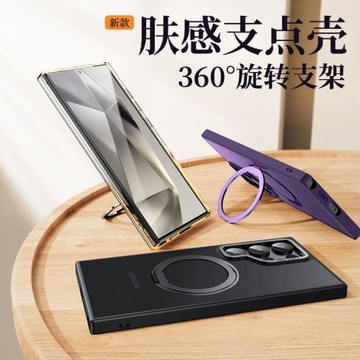 適用三星S24ultra手機殼360旋轉支架支點殼磁吸無線充S23手機殼防摔保護套