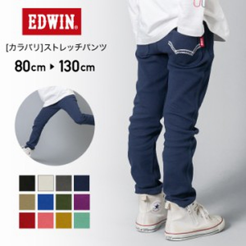 Edwin 子供服 パンツ ストレッチ ズボン キッズ エドウィン 男の子 女の子 80 90 95 100 110 1 130cm M便 1 1 通販 Lineポイント最大get Lineショッピング