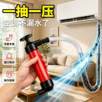台灣出貨✨ 空調滴水管道疏通器 強力抽水筒 冷氣排水堵漏器 軟管配件組 居家維修工具