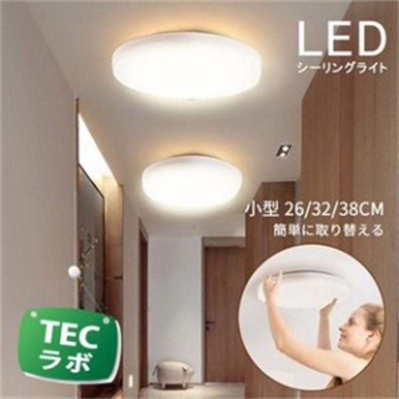 Led シーリングライト おしゃれ 北欧 6畳 8畳 ダイニング 薄型 天井照明器具 寝室 部屋 和室 玄関 廊下 リビング キッチン 引掛シーリン 通販 Lineポイント最大1 0 Get Lineショッピング