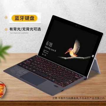 適用微軟surfacepro藍牙鍵盤 surface go七彩發光觸摸藍牙鍵盤