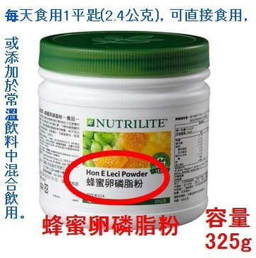 安麗蜂蜜卵磷脂粉- 維生素E  卵脂粉  卵粉 【滿1,500免運 】 紐崔萊 蜂蜜 卵脂粉  ° ☆良興代購小舖☆°