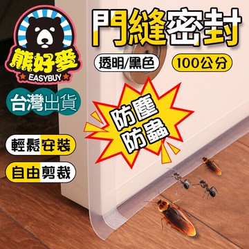 【台灣出貨💗】矽膠門窗密封條 窗戶隔音條 門縫防塵膠條 防風隔音密封條 防蟲防塵密封膠條 密封條 門底密封貼 防冷氣外漏