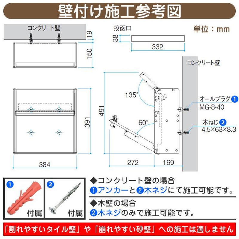 無料☆特典付】郵便ポスト 郵便受け SWE-1型 SWEポスト 木調タイプ 三協アルミ SWE型 壁付けポスト 鍵付き ポスト  イメージ：FAUトラッドオーク×UC | LINEブランドカタログ