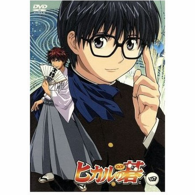 ヒカルの碁 四 ほったゆみ 原作 西澤晋 監督 本橋秀之 キャラクターデザイン 若草恵 音楽 進藤ヒカル 川上とも子 藤原佐為 千葉進歩 塔矢アキラ 通販 Lineポイント最大0 5 Get Lineショッピング