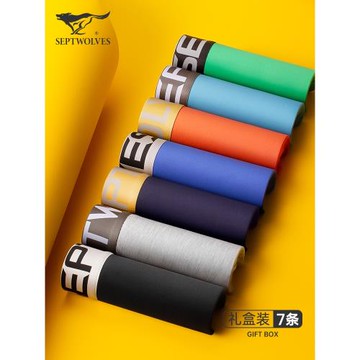 七匹狼男士冰絲內褲男平角褲男生7條星期褲莫代爾四角短褲頭男款