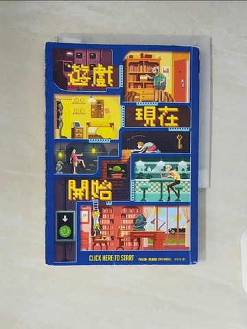 【書寶二手書T7／兒童文學_V9D】遊戲現在開始_丹尼斯?馬基爾,  卓妙容