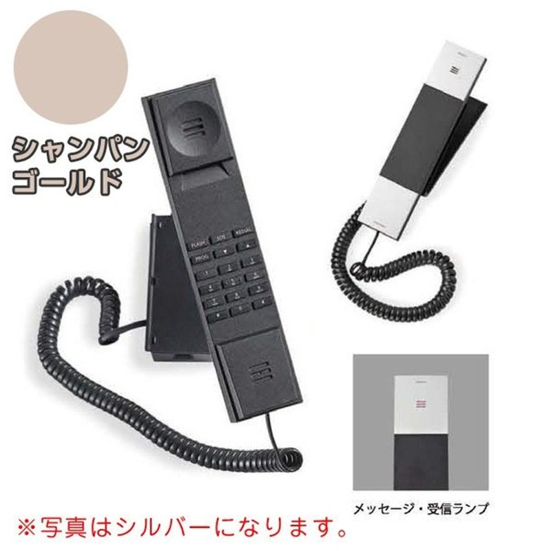 送料無料 Jacob Jensen ヤコブ イェンセン デザイン電話機 Ht Telephone Chanpanegold ホテル仕様電話機 シャンパンゴールド系 通販 Lineポイント最大0 5 Get Lineショッピング