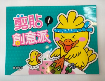 89 - 剪貼創意派1 B314037