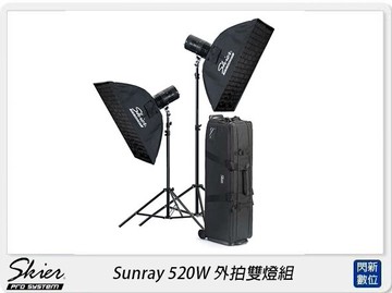 搶券最高折320｜Skier Sunray 520W 外拍雙燈組(公司貨)