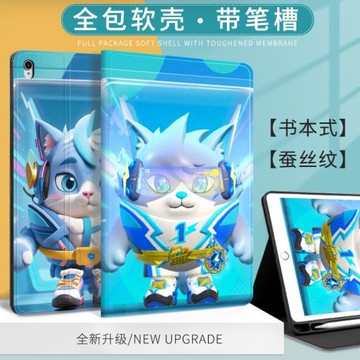 游戲周邊蛋仔派對適用蘋果10代10.9Air5閃電狗阿存保護套mimi6磨砂質感潮流平板殼10.9筆槽ipad10.2寸air4/3