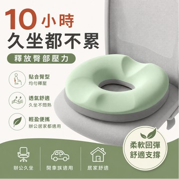 [🎗️現貨!快速出貨✨減壓坐墊] 尾椎減壓坐墊 中空坐墊 坐墊 椅墊 座墊 透氣坐墊 透氣椅墊 辦公室坐墊