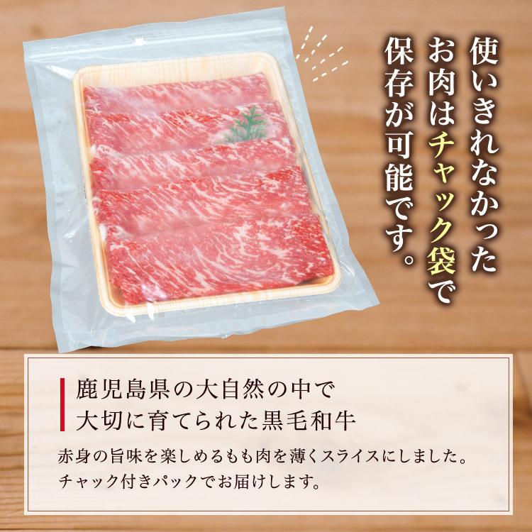 お歳暮 肉 グルメ歳暮  鹿児島県産 黒毛和牛 ももスライス 600g 冷凍食品 モモ肉 ギフト 肉 グルメ 送料無料 贈り物  詰合せ 牛肉 プレゼント すき焼き