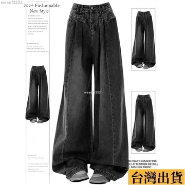 🎁特賣🎁 【5881人收藏】美式 複古 做舊 闊腿 牛仔褲 女 春秋款 2025 寬鬆 墜感 直筒拖地褲子ins風