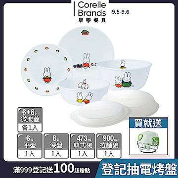 【美國康寧 】CORELLE Miffy  餐具六件組(Yahoo獨家)