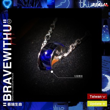 骨灰琉璃項鍊/骨灰玻璃項鍊