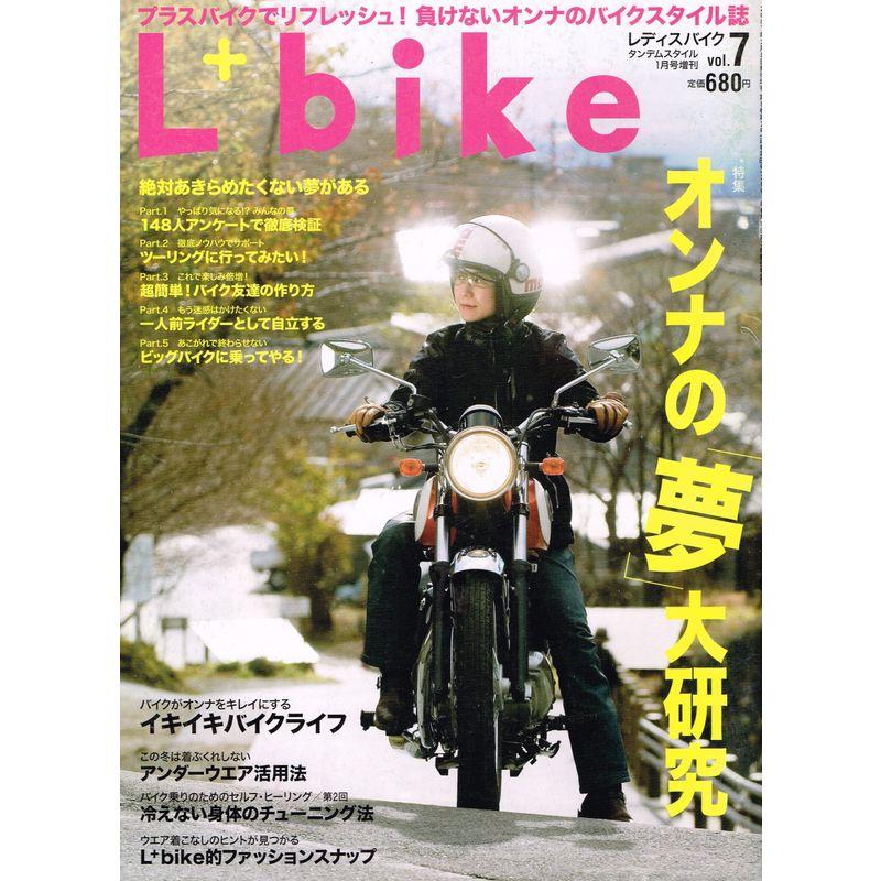 L   bike (レディスバイク) 2007年 01月号 vol.7 雑誌 (タンデムスタイル2007年01月号増刊)