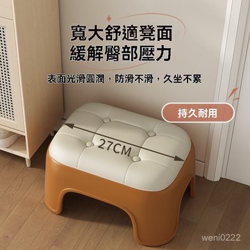 加厚小凳子 防滑換鞋凳 創意 客廳 茶幾矮凳 家用玄關換鞋凳 兒童凳 凳子 高顔值家用小矮凳 家用凳子 沙發矮凳