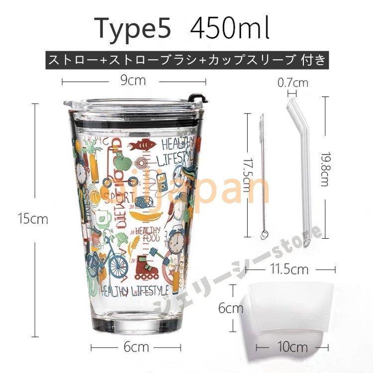 グラス カップ 450ml 耐熱ガラス マグカップ 透明 ストロー ボトル 水筒 コーヒーカップ グラスコップ ティーカップ タンブラー れ 高い密封性 漏れ防止