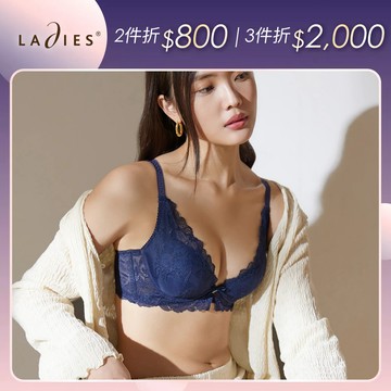 蕾黛絲-Glamour Q真水深V版型B-D罩杯內衣 寶石藍｜D27-2510 YA