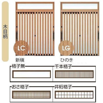 YKKAP玄関 玄関引戸 れん樹[伝統和風] 9尺4枚建[ランマ付] Ａ12[木目柄