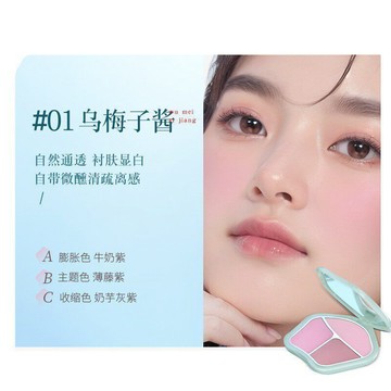 現貨 小魚海棠爭青流玉 三色胭脂盤 腮紅高光 修容三合一 化妝品提亮女學生