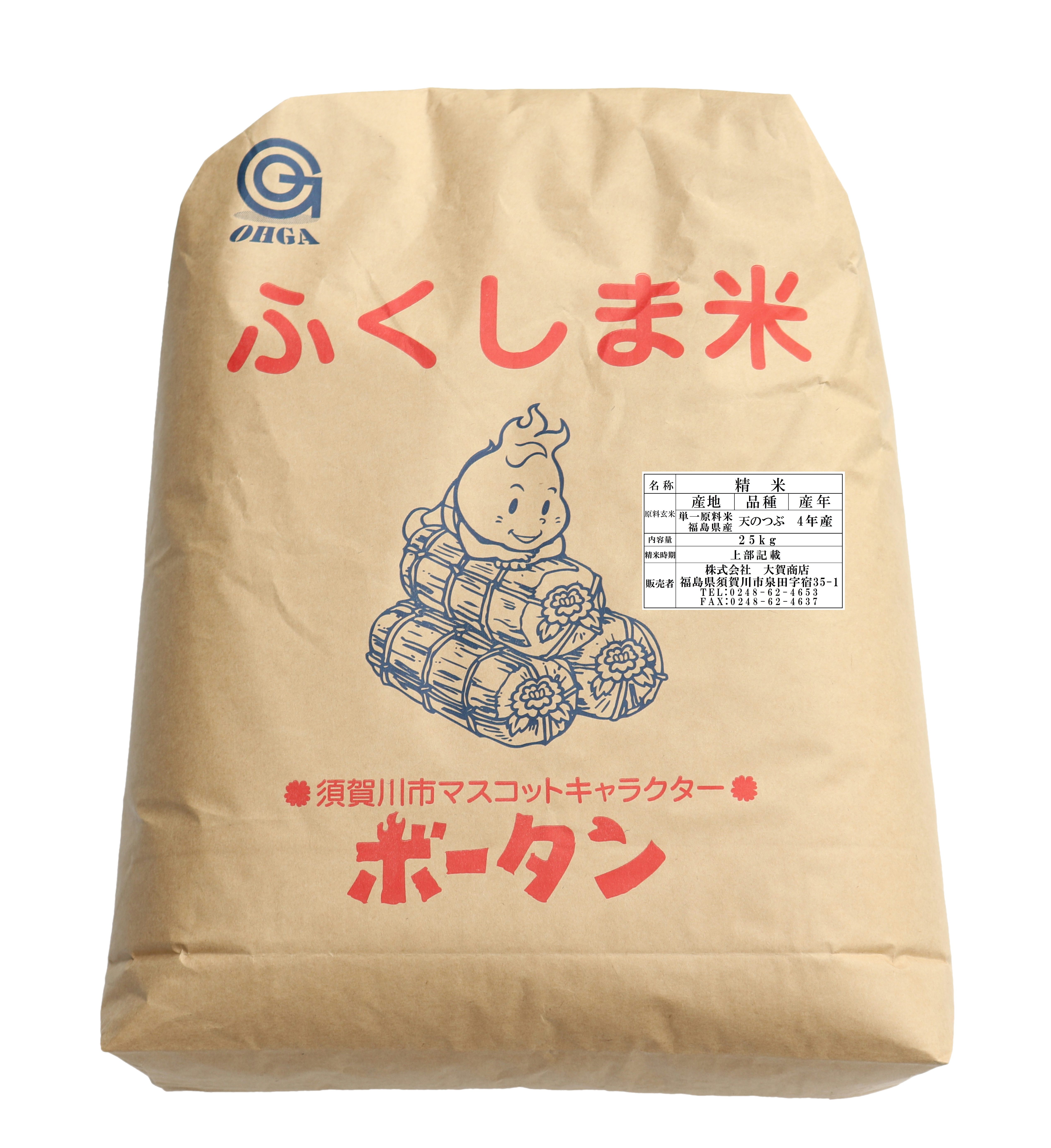 新米 令和5年産福島県産天のつぶ25kg