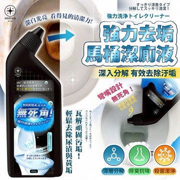 日本 HARIKA~無死角強力去垢馬桶潔廁液(450g)