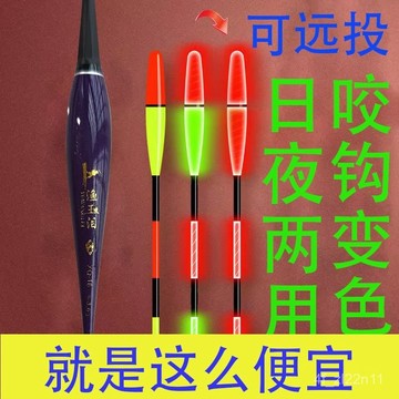 咬鉤變色尾 電子浮標 日夜兩用 重力感應夜光標咬鉤變色變色夜光高靈敏日夜兩用電子醒目魚漂加粗爆閃浮漂遠投感應大物💖超實惠