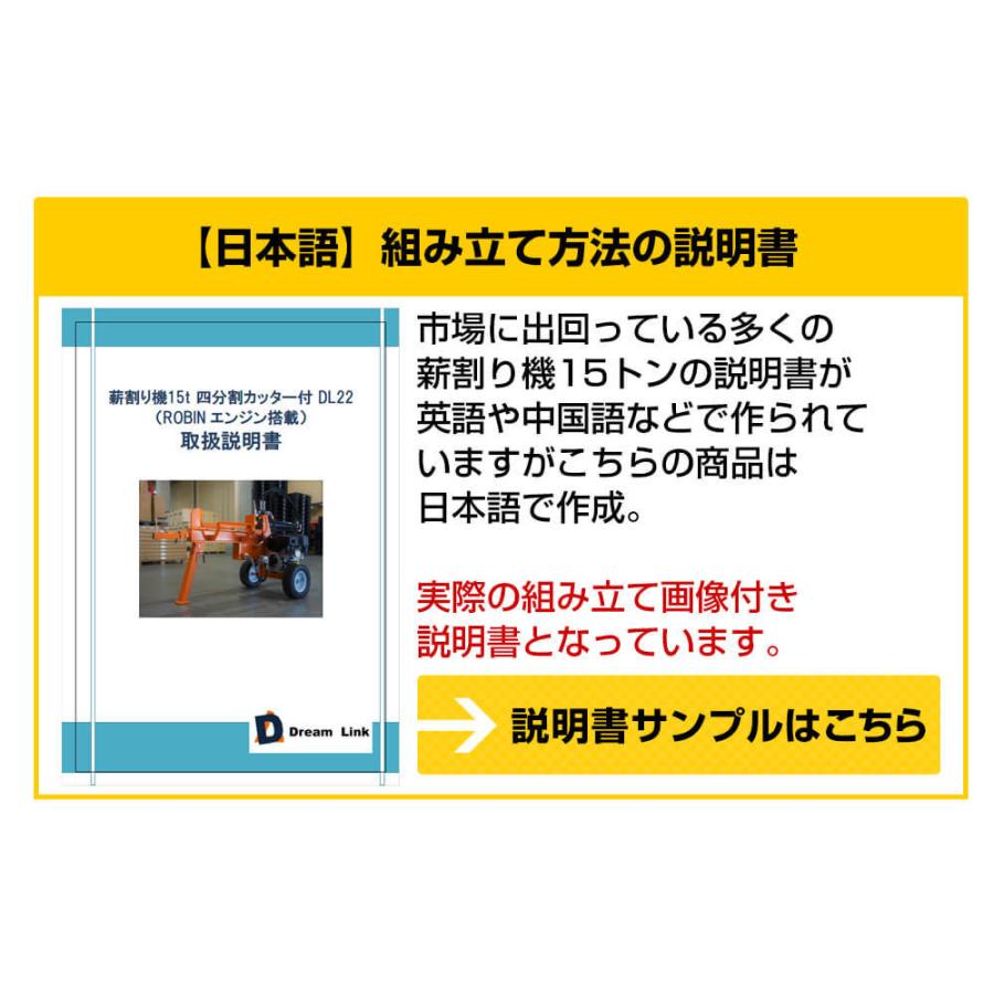 薪割り機 エンジン式 15トン 強力ロビンエンジン 四分割カッター付き 油圧 送料無料 7馬力 薪割機 まき割り機 薪ストーブ 暖炉 ヒノキ・杉 保証付き