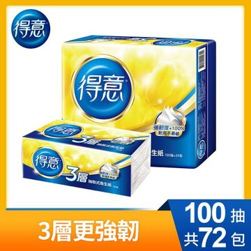 得意 三層連續抽取式花紋衛生紙100抽x24包x3袋/箱