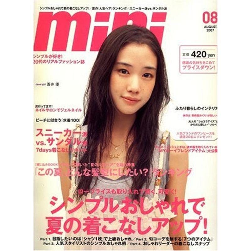 mini (ミニ) 2007年 08月号 雑誌