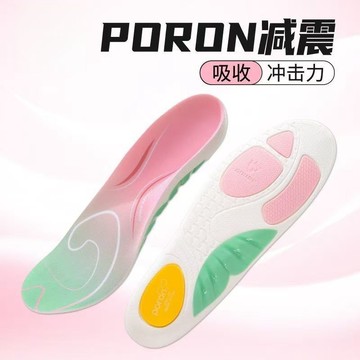 🔥臺灣出🔥鯨魚墊TPU足弓支撐鞋墊運動回彈緩震吸汗透氣扁平足矯正鞋墊