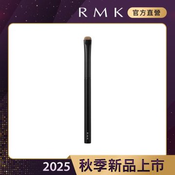 RMK 眉粉刷N