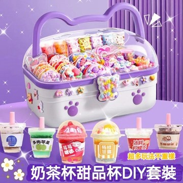 DIY飲料杯 女孩玩具 手作材料包 過家家 迷你奶茶杯 買1箱送1桶DIY迷你奶茶杯手工製作全套材料兒童玩具奶油膠故卡