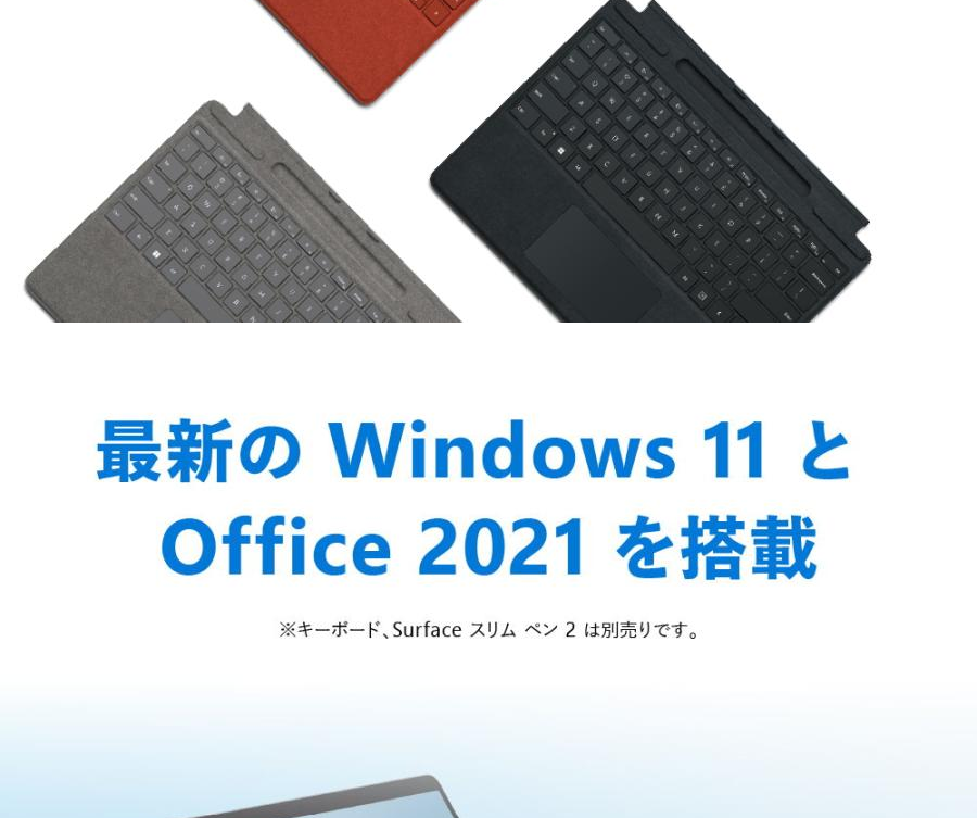 ディスプレイが Surface Pro 8 i5/8GB/256GB グラファイト キーボード