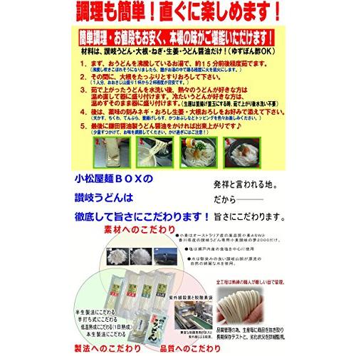  大根おろし醤油＆ゆずぽん　金福純生讃岐うどんセット(大盛14人用)　並切麺