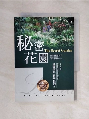 【書寶二手書T1／兒童文學_XY1】秘密花園_法蘭西絲