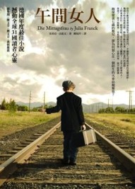 午間女人[二手書_良好]