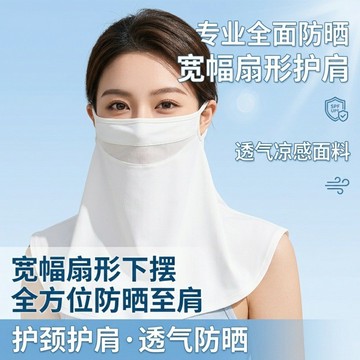 台灣熱賣陞級款涼感防曬麵罩披肩女夏季帶透氣孔遮陽防紫外綫護頸透氣戶外-L0815 VHDY