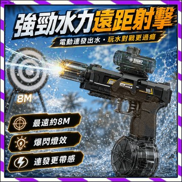 【台灣出貨】爆款火光小冰鼠電動水槍 潑水節水槍 燈光水槍 冰火水槍 冰爆水槍 玩具水槍 兒童水槍 自動水槍 爆閃燈光