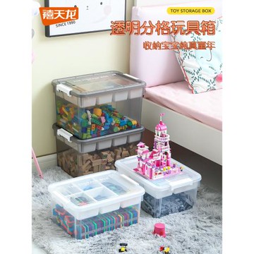 禧天龍透明收納箱樂高積木收納盒兒童玩具整理箱雙層帶蓋塑料箱