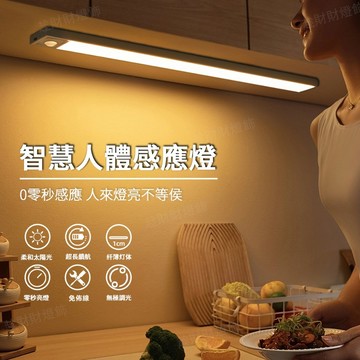 💖台灣現貨當天寄出💖 超薄人體感應燈 LED燈 免佈線 遙控感應燈 櫥櫃燈 衣櫃燈 感應燈 小夜燈 亮度調節 三色燈光